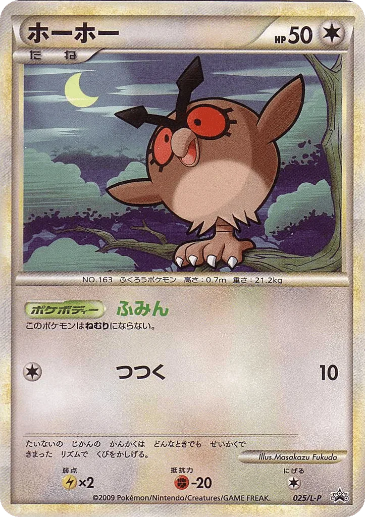 Hoothoot
