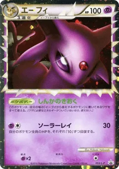 Espeon Prime