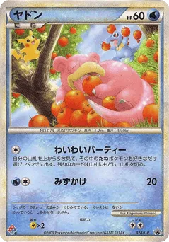 Updated Slowpoke