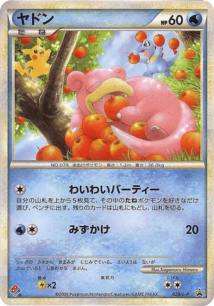 Updated Slowpoke