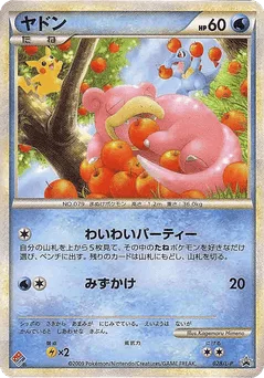 Updated Slowpoke