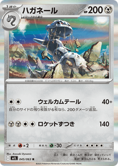 Steelix