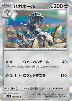 Steelix