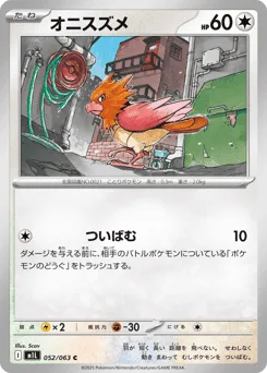 Spearow