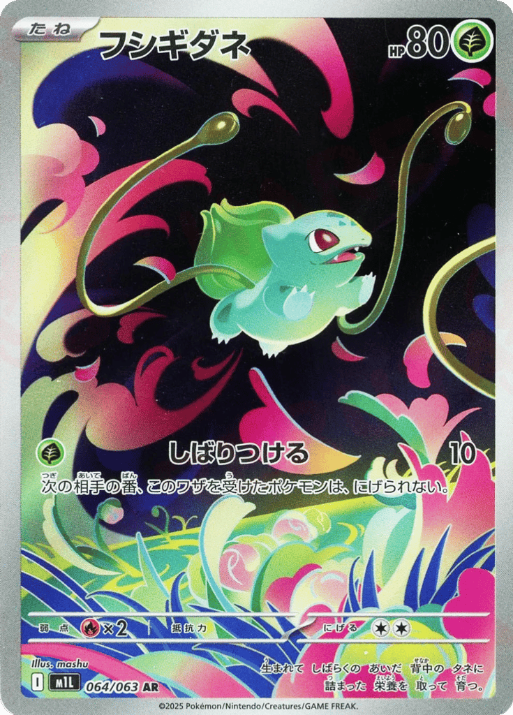 Bulbasaur