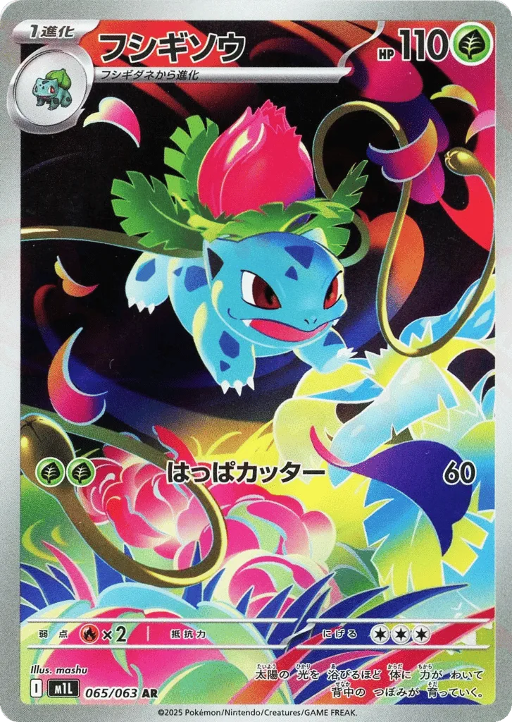 Ivysaur