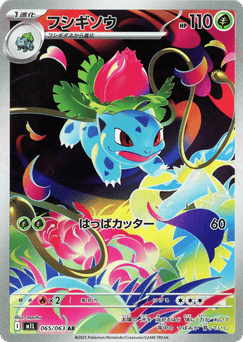 Ivysaur