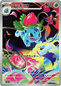 Ivysaur