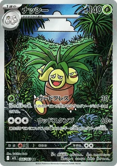 Exeggutor