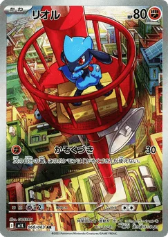 Riolu