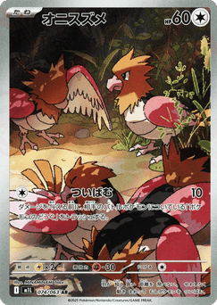 Spearow