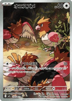 Spearow
