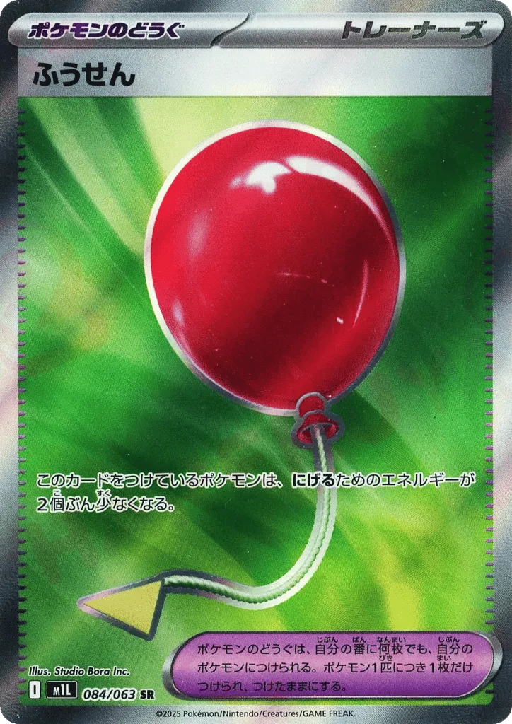 Air Balloon