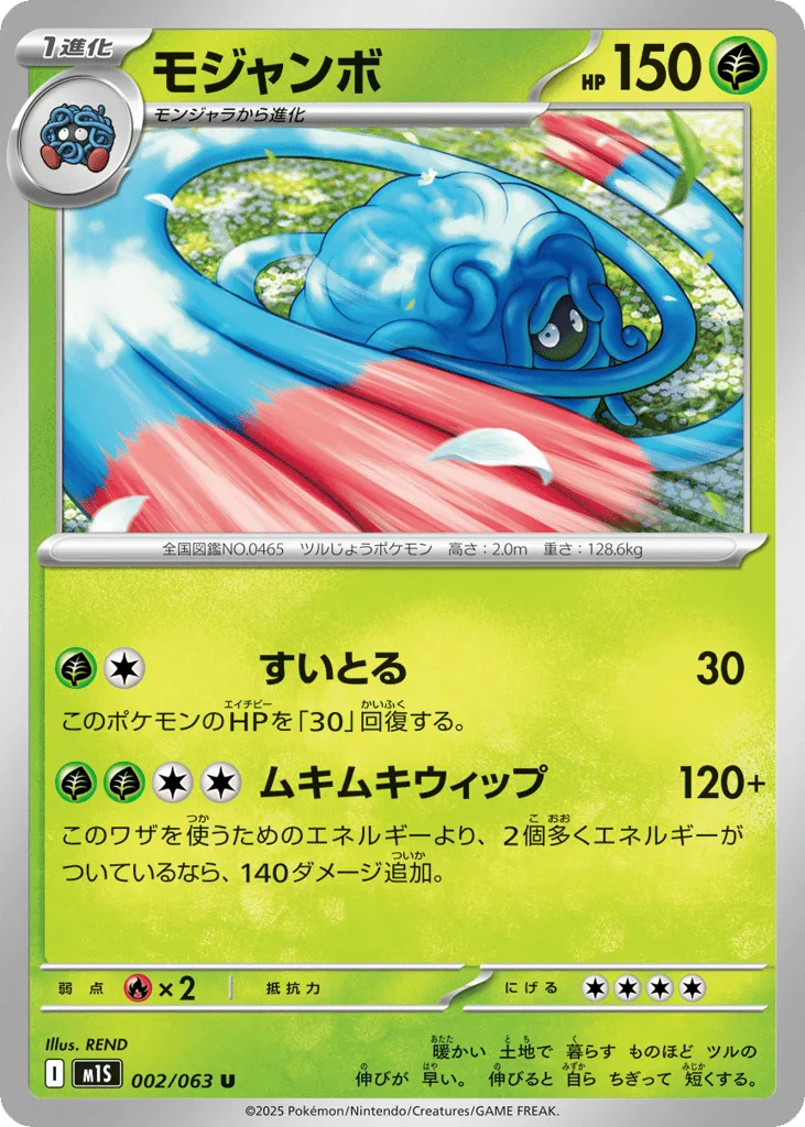 Tangrowth