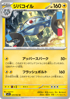 Magnezone