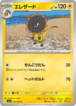 Heliolisk