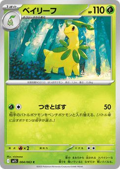 Bayleef