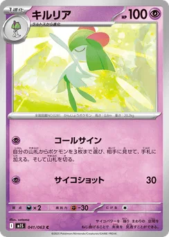 Kirlia