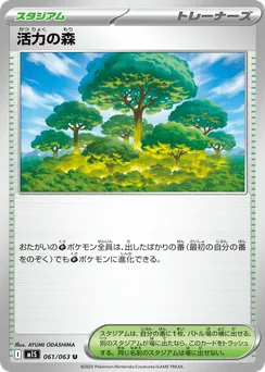 Vitality Forest