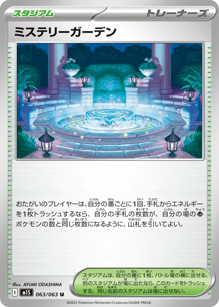 Mystery Garden