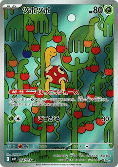 Shuckle