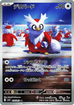 Delibird