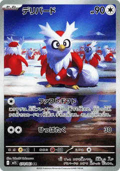 Delibird