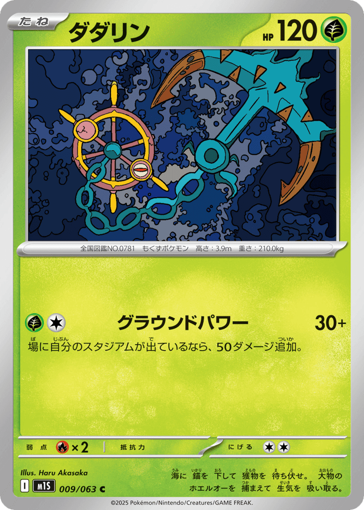 Dhelmise