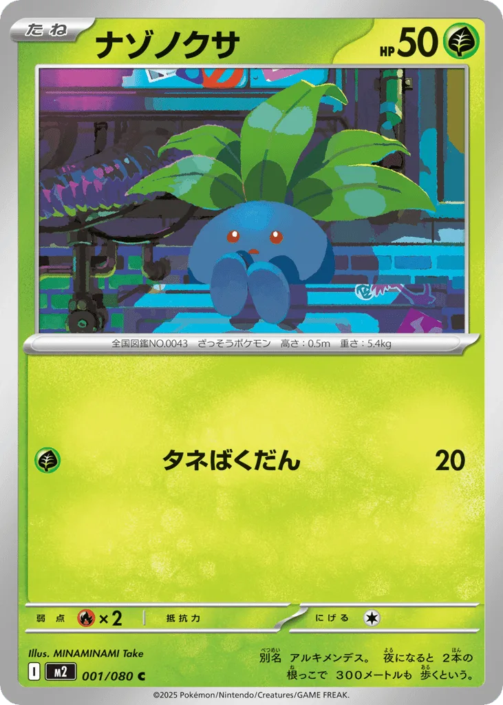 Oddish