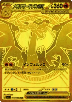 Mega Charizard X ex