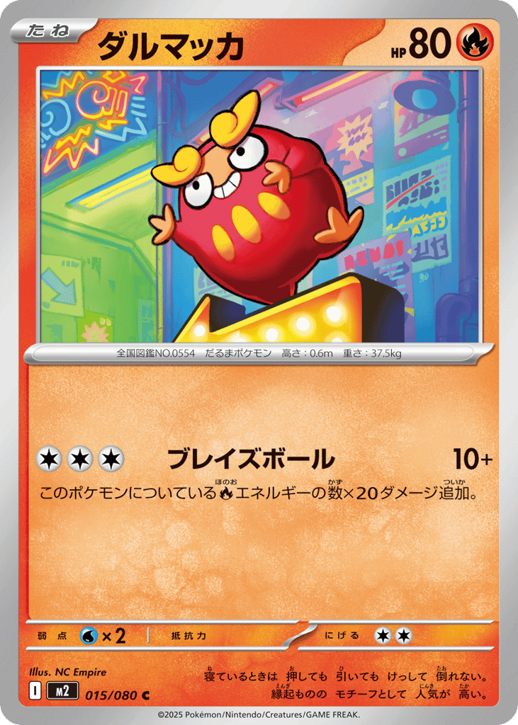Darumaka