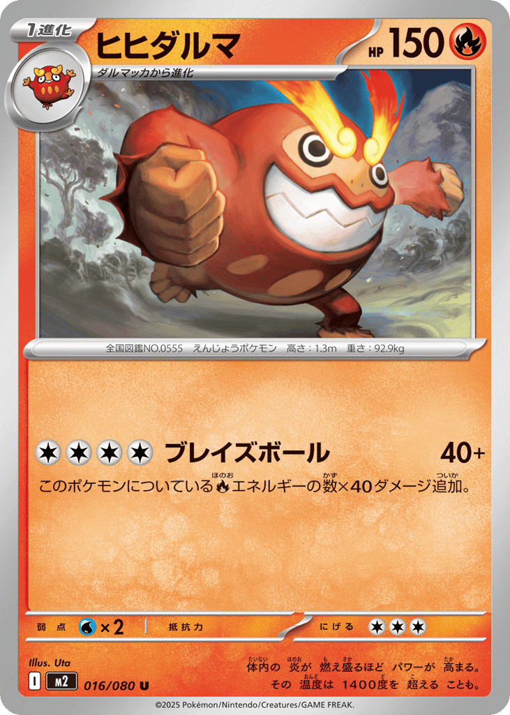 Darmanitan