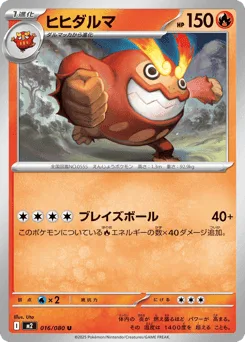 Darmanitan