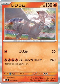 Reshiram
