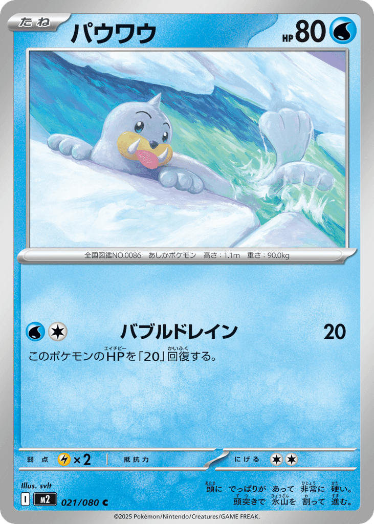 Seel