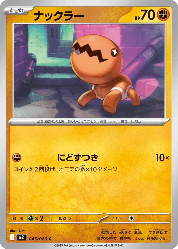 Trapinch