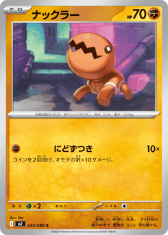 Trapinch