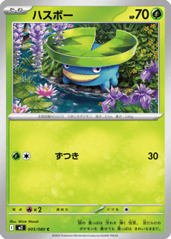 Lotad