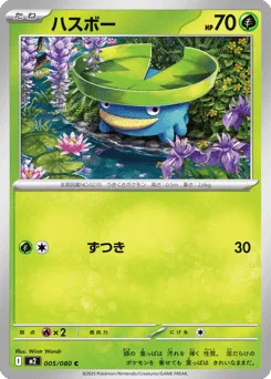 Lotad