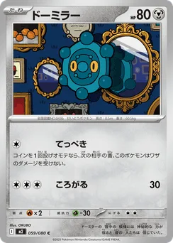 Bronzor