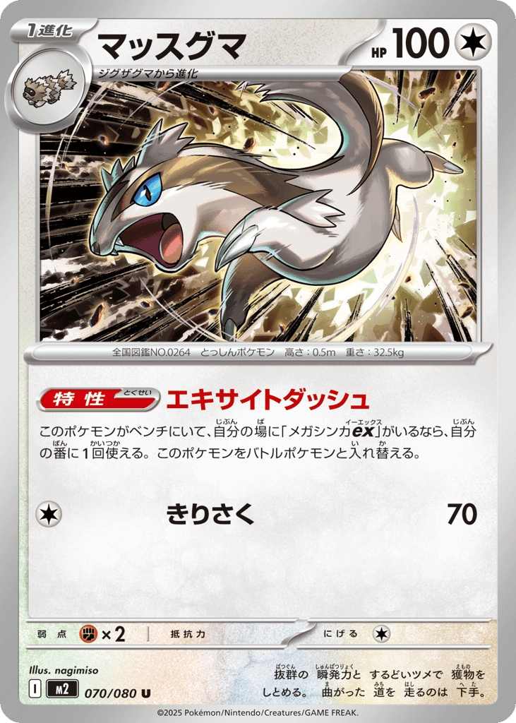 Linoone