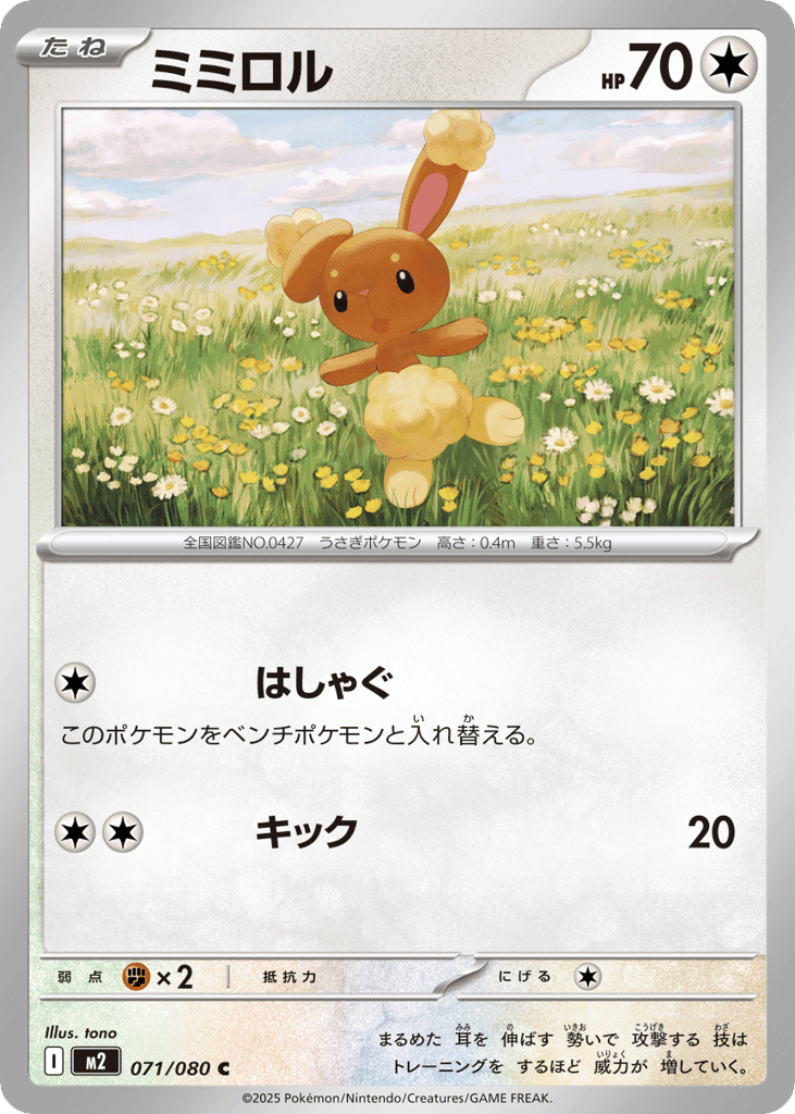 Buneary