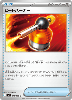 Heat Burner
