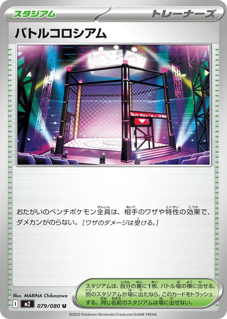 Battle Colosseum