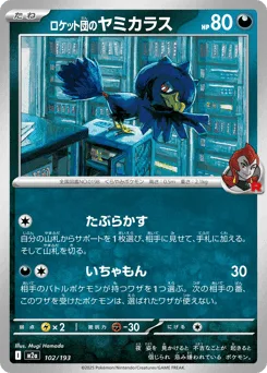 Team Rocket's Murkrow (Energy Reverse)