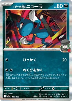 Team Rocket's Sneasel (Energy Reverse)