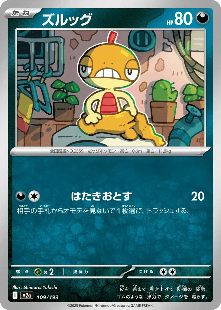 Scraggy (Ball Reverse Holofoil)