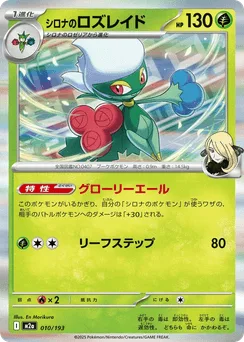 Cynthia's Roserade (Energy Reverse)