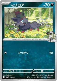 N's Zorua