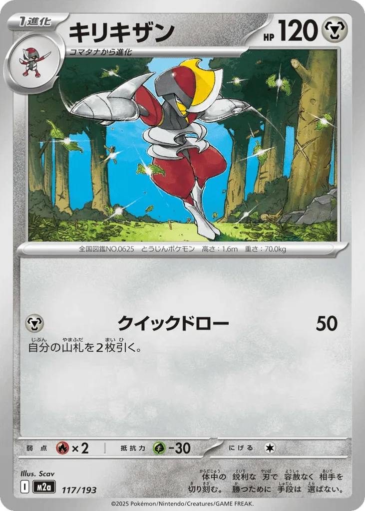 Bisharp (Energy Reverse)